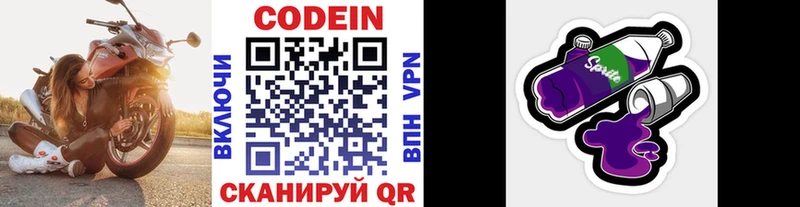 Codein Purple Drank  Новое Девяткино 
